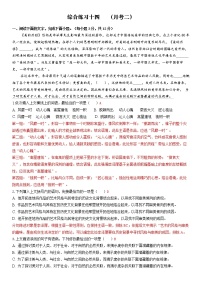 天津市新华中学2022-2023学年高三语文上学期第二次月考试题（Word版附答案）