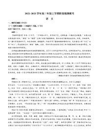 安徽省马鞍山市二十二中等校2022-2023学年高二上学期阶段检测语文试题