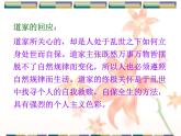 1.3《庖丁解牛》课件 2021-2022学年统编版高中语文必修下册