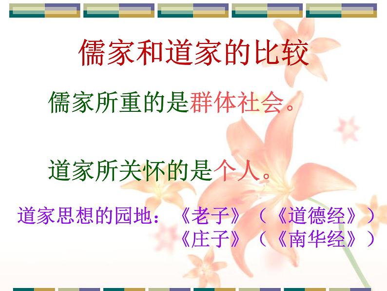 1.3《庖丁解牛》课件 2021-2022学年统编版高中语文必修下册第4页