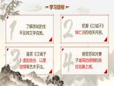 古诗词诵读《江城子.乙卯正月二十日夜记梦》课件 2022-2023学年统编版高中语文选择性必修上册