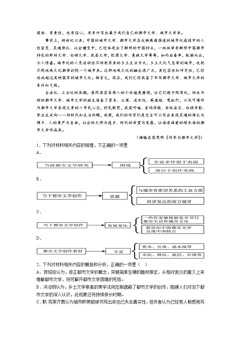 河南省周口市沈丘县第一高级中学2022-2023学年高二上学期期末模拟考试语文试卷02