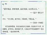 10.《苏武传》课件 2022-2023学年统编版高中语文选择性必修中册