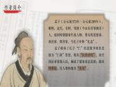 1.2《齐桓晋文之事》课件 2021-2022学年统编版高中语文必修下册