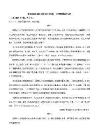 北京市石景山区2022-2023学年高一上学期期末语文试卷（解析版）