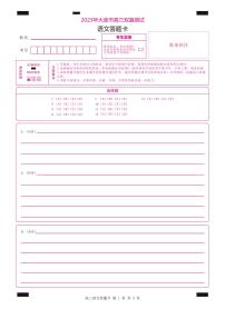 辽宁省大连市2022-2023学年高三上学期12月期末双基测试语文答题卡（A4）