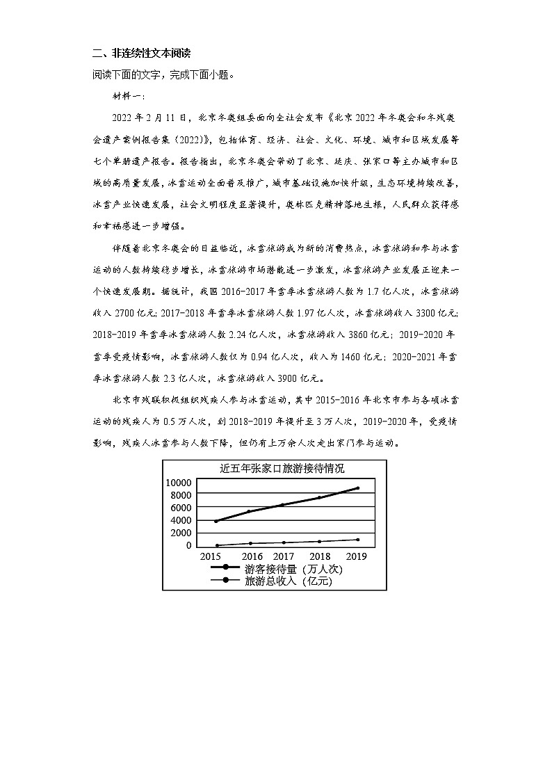2023陕西省西北工业大学附中高三上学期1月期末语文试题含答案03