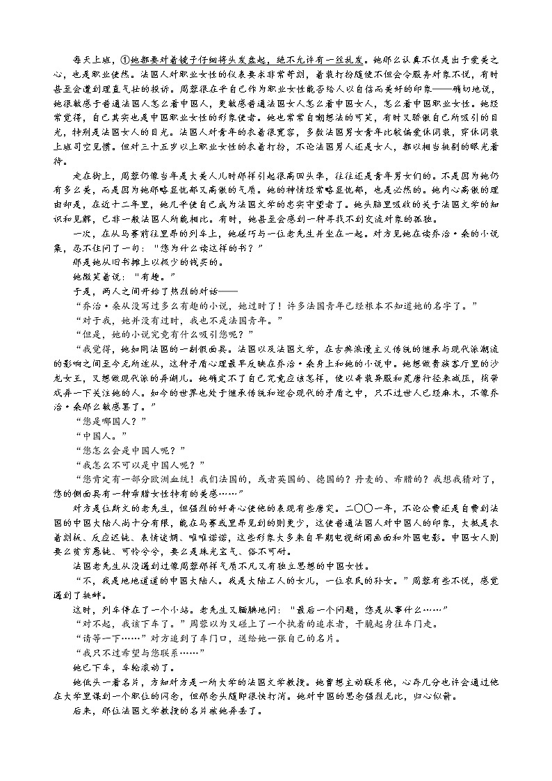 2023怀化高三上学期期末考试语文试题含答案03