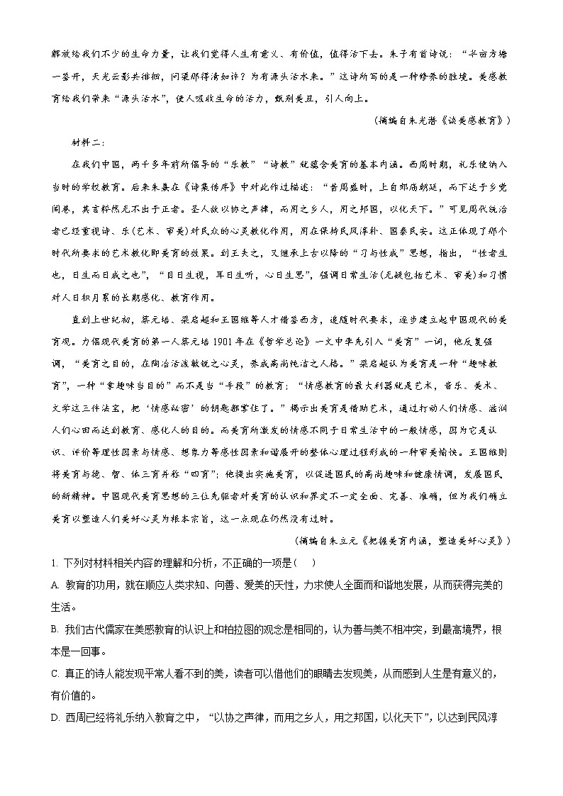 四川省宜宾市四中2022-2023学年高一上学期第三次月语文试题无答案第2页