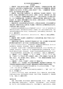 高三年级语文期末自测试题答案