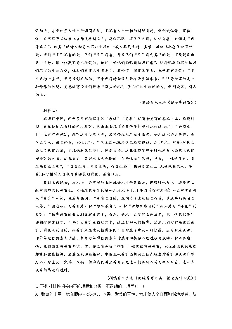 四川省宜宾市第四中学2022-2023学年高一语文上学期第三次月考试题（Word版附解析）02