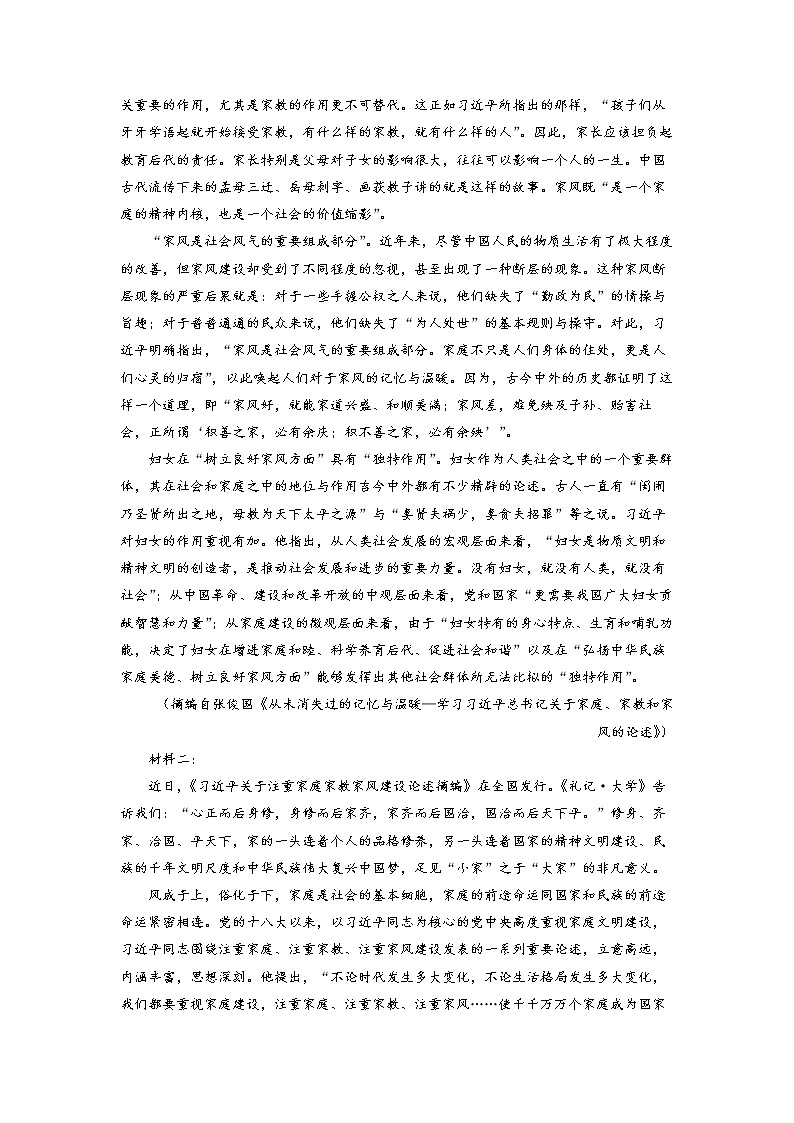湖南省岳阳市2022-2023学年高一语文上学期期末考试试卷（Word版附解析）02