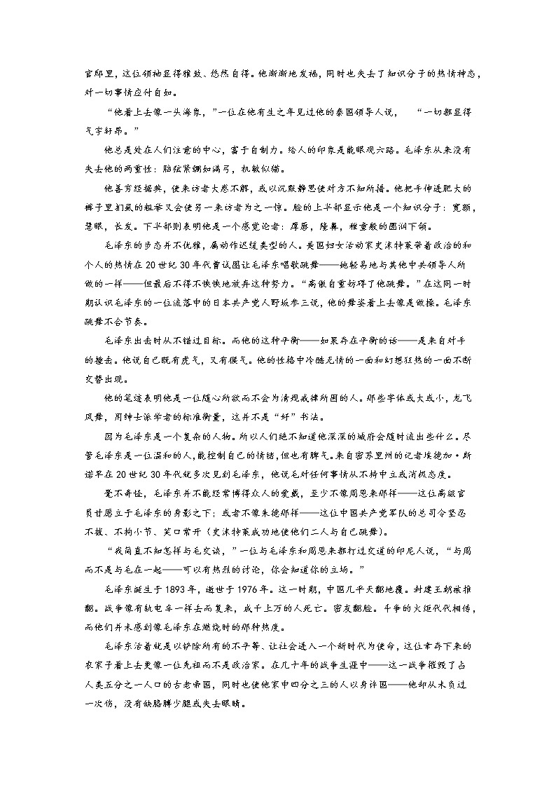 11《反对党八股》课前-高中语文统编版（2019）必修上册课前课中课后同步试题精编+03