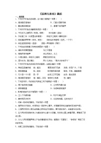 语文必修 上册8.3* 琵琶行并序巩固练习