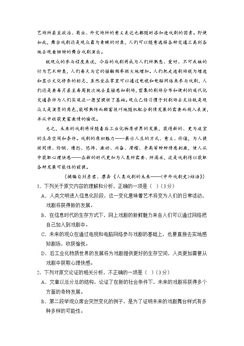 语文-2022-2023学年高二下学期开学摸底考试卷A（全国乙卷专用）02