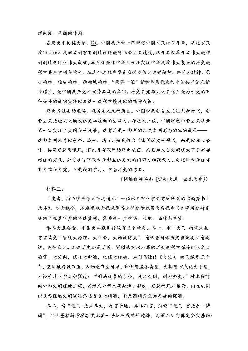 语文-2022-2023学年高二下学期开学摸底考试卷A（新高考Ⅰ卷专用）02