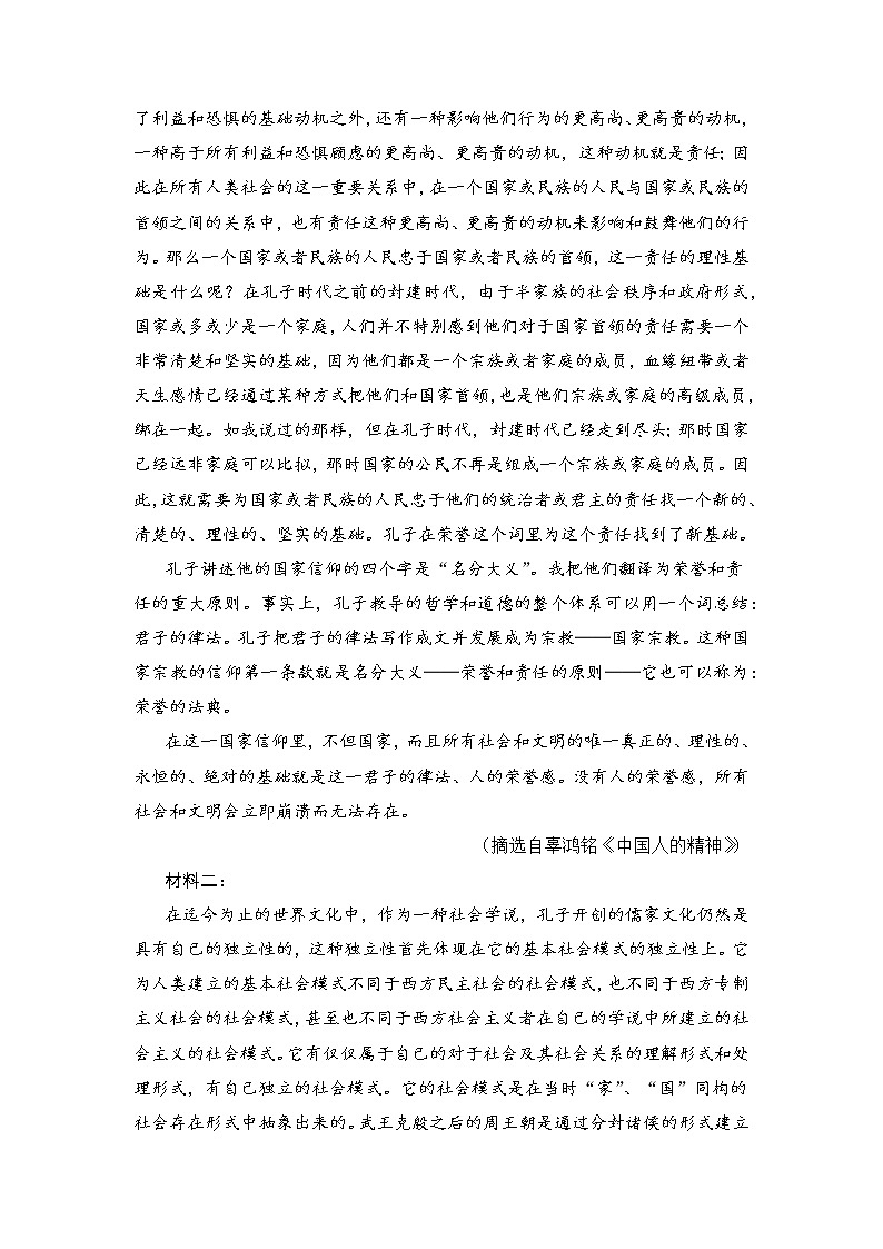 语文-2022-2023学年高二下学期开学摸底考试卷B（全国甲卷专用）02
