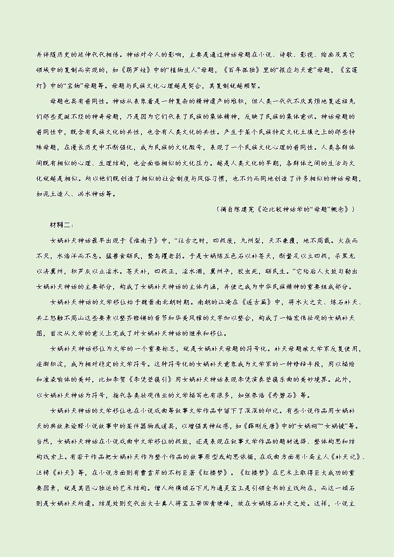 语文-2022-2023学年高二下学期开学摸底考试卷B（新高考Ⅱ卷专用）02