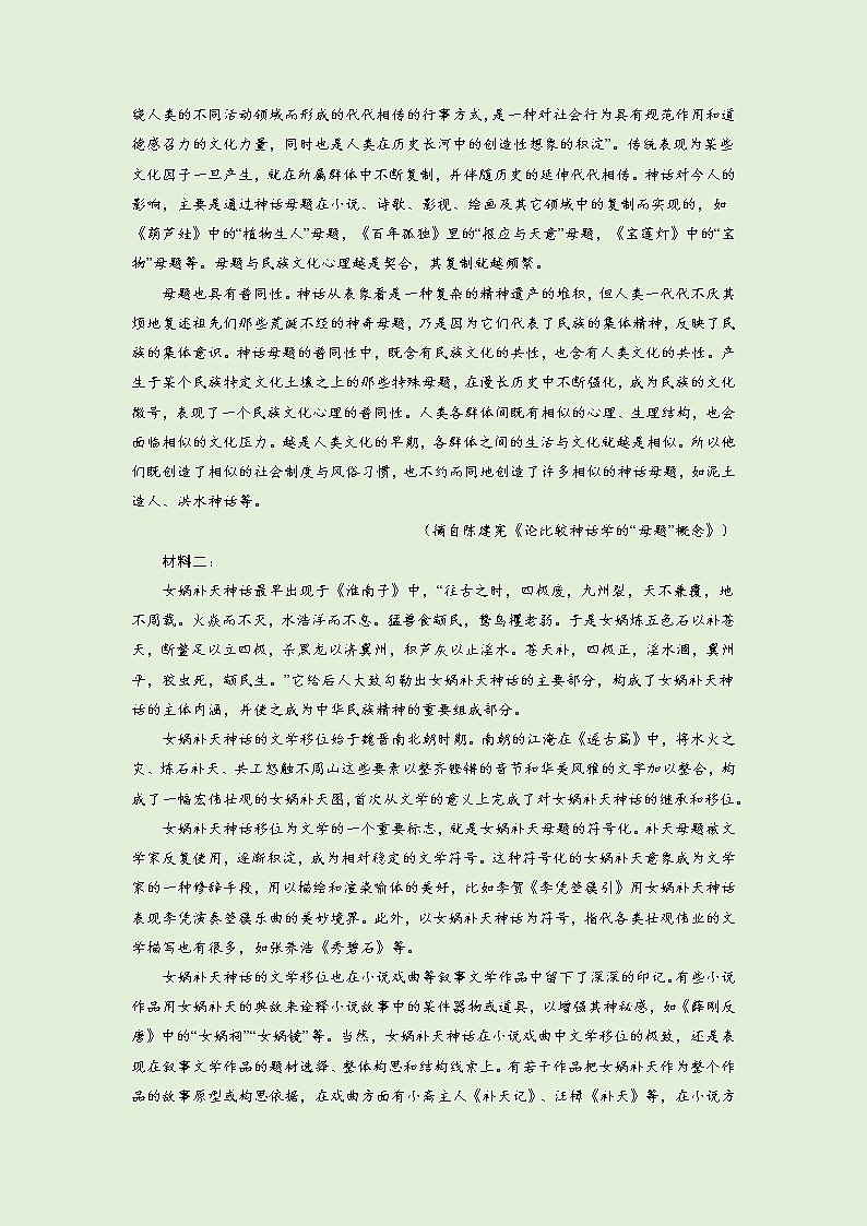 语文-2022-2023学年高二下学期开学摸底考试卷B（新高考Ⅱ卷专用）02