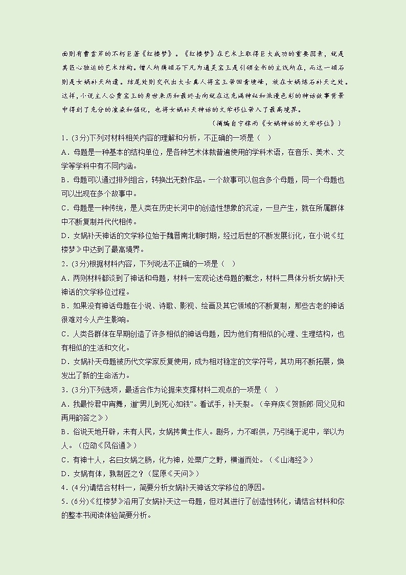 语文-2022-2023学年高二下学期开学摸底考试卷B（新高考Ⅱ卷专用）03