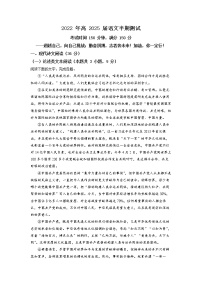 四川省隆昌市第七中学2022-2023学年高一语文上学期期中测试试题（Word版附解析）