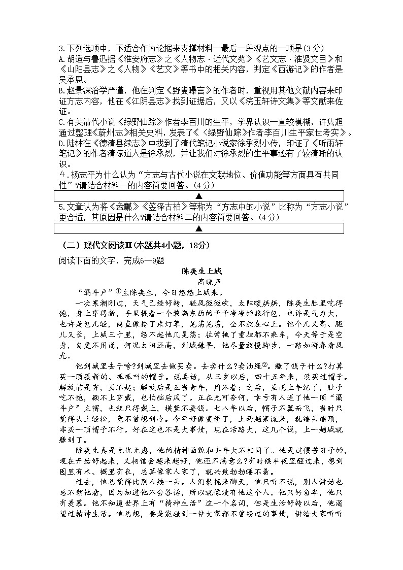 四川省射洪中学2022-2023学年高一语文上学期1月月考试题（Word版附解析）03
