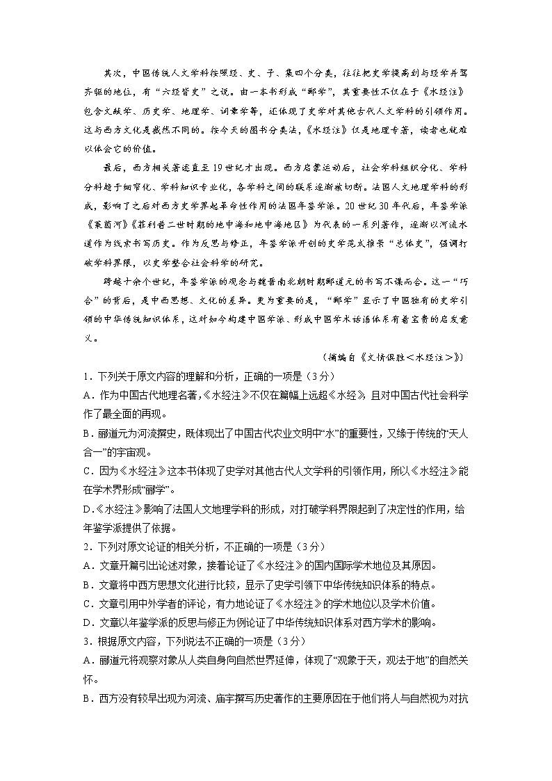 语文-2022-2023学年高三下学期开学摸底考试卷A（全国甲卷）02