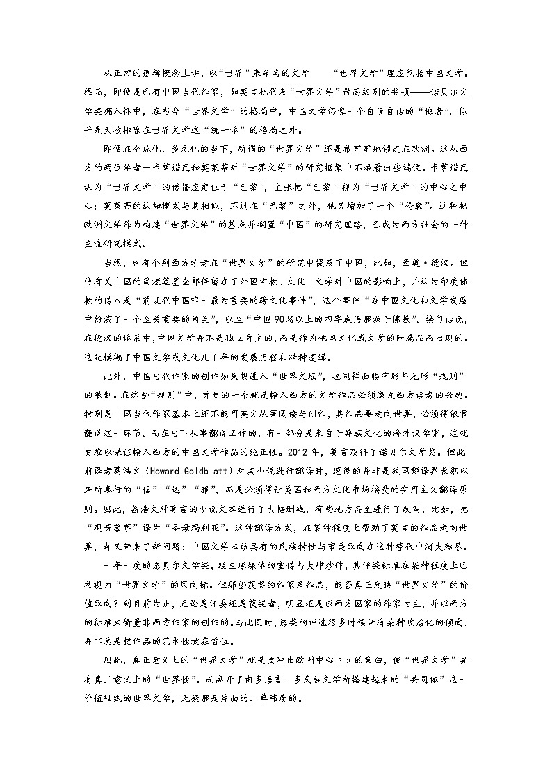 语文-2022-2023学年高三下学期开学摸底考试卷（江苏卷）（考试版）第2页