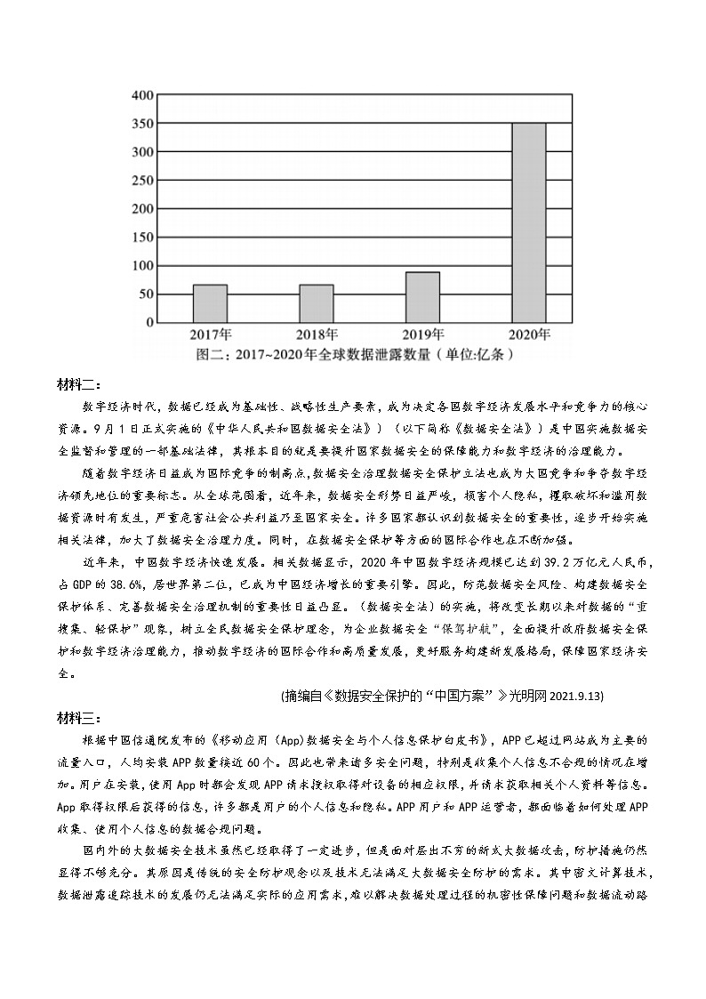 陕西省西安市周至县2021-2022学年高一上学期期末语文试题03