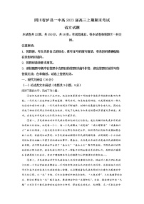 四川省泸县第一中学2022-2023学年高三语文上学期期末试题（Word版附解析）