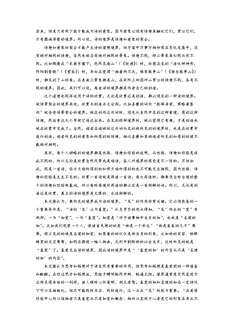 四川省宜宾市叙州区一中2022-2023学年高三语文上学期期末试题（Word版附解析）02