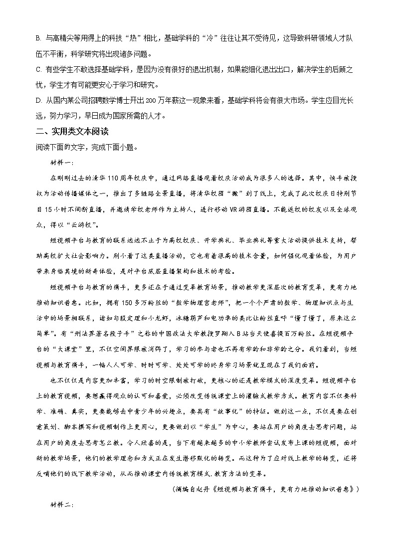 2023遂宁射洪太和中学高二上学期期中学业水平测试语文试题含解析03