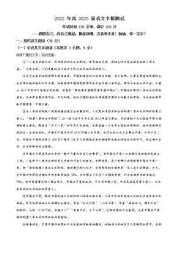 2023四川省隆昌市七中高一上学期期中测试语文试题含解析