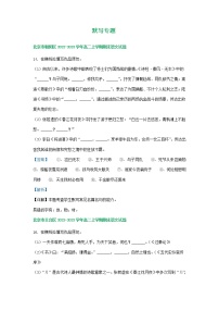 北京市部分地区2022-2023学年高二上学期期末语文试卷分类汇编：默写专题