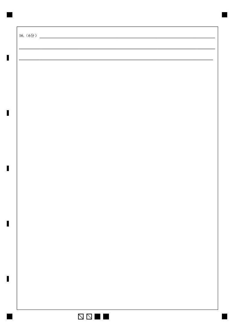 新疆乌鲁木齐市第八中学2022-2023学年高一上学期期末考试语文试题03