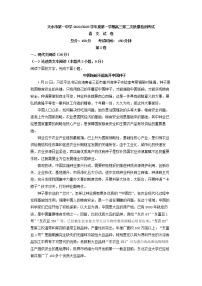 2023届甘肃省天水市第一中学高三上学期第二次月考语文试题（解析版）