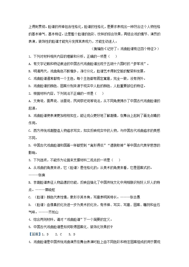 2023届河北省张家口市第一中学等部分学校高三上学期期中语文试题03