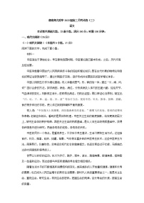 2023届湖南省长沙市湖南师大附中高三上学期月考（三）语文试题（解析版）