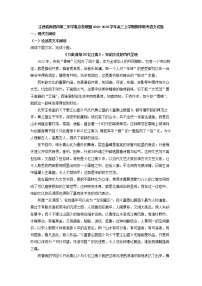 2023届江西省南昌市第二中学重点校联盟高三上学期期中联考语文试题（解析版）