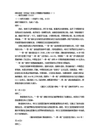 2023届山东省潍坊市第一中学高三上学期期末考前模拟语文（一）