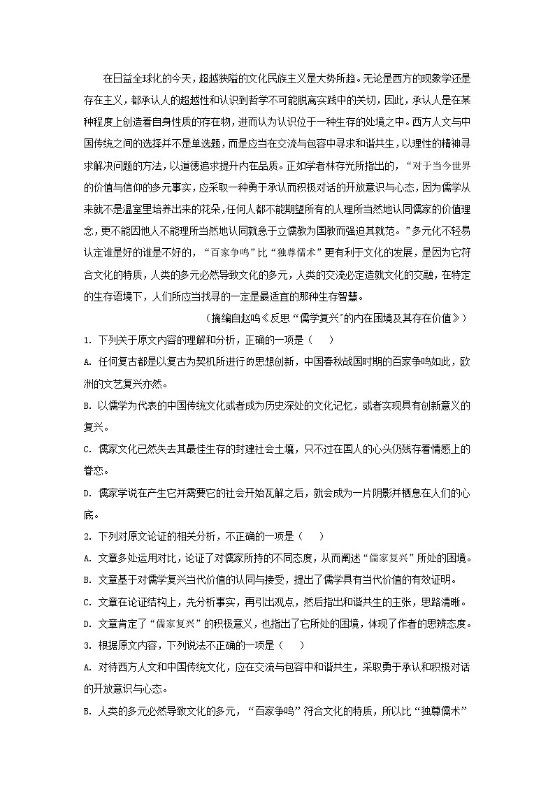 2023届陕西省延安市子长市中学高三上学期期中语文试题（解析版）02