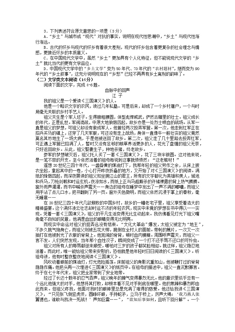 2023届云南省昆明市第一中学高三上学期第二次综合测试语文试卷02