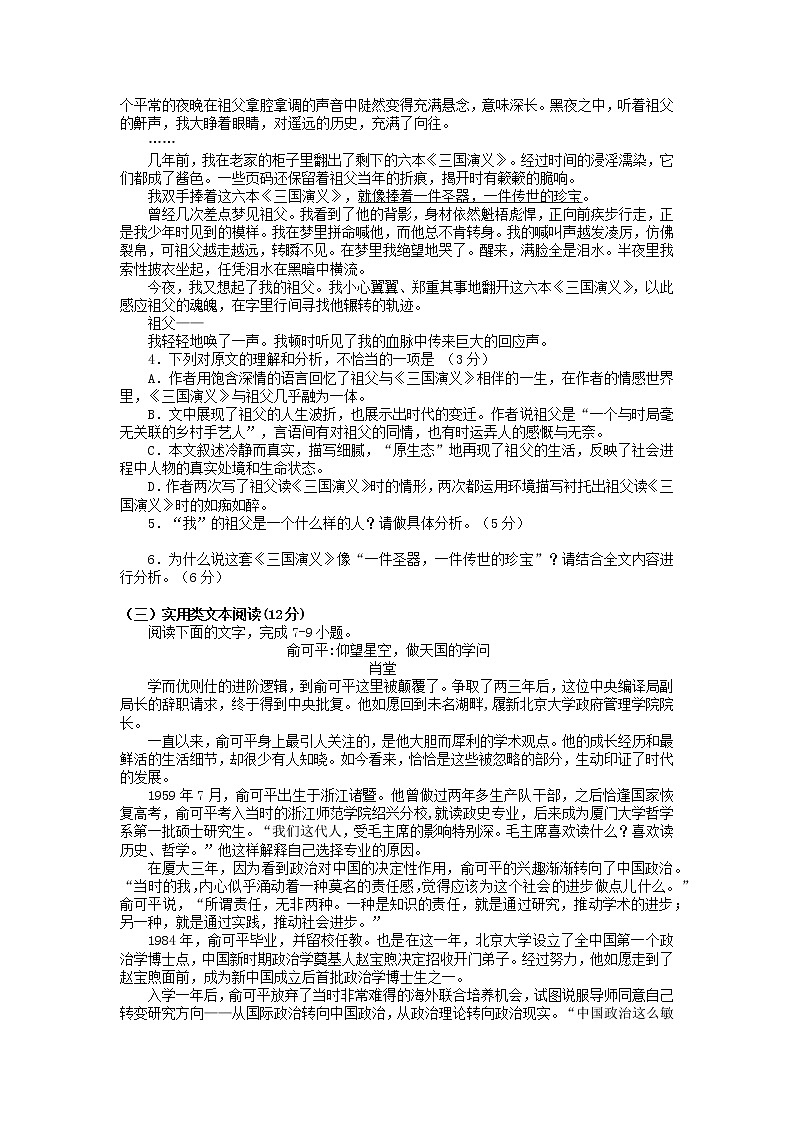 2023届云南省昆明市第一中学高三上学期第二次综合测试语文试卷03