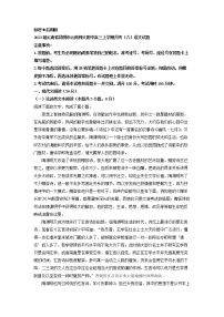 2023届云南省昆明市云南师大附中高三上学期月考（六）语文试题（解析版）