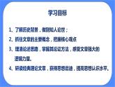 选择性必修中册1.社会历史的决定性基础 课件+教案