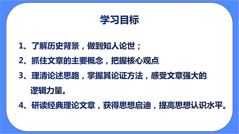 选择性必修中册1.社会历史的决定性基础 课件+教案02