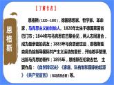 选择性必修中册1.社会历史的决定性基础 课件+教案