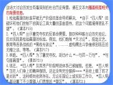 统编版高中语文选择性必修中册3实践是检验真理的唯一标准 课件+教案