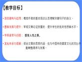統(tǒng)編版高中語文選擇性必修中冊(cè)4.2憐憫是人的天性 課件+教案