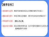 统编版高中语文选择性必修中册4.2怜悯是人的天性 课件+教案